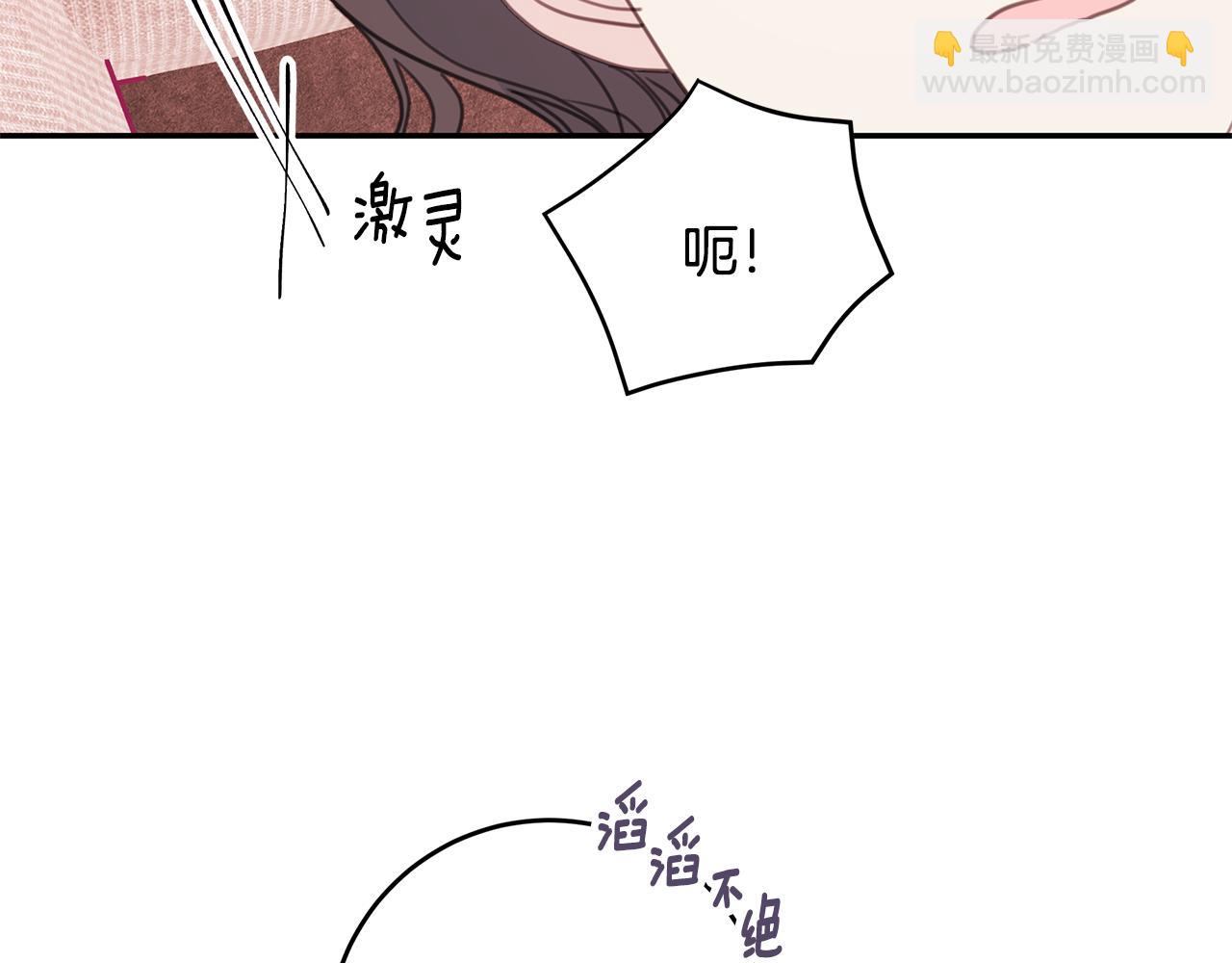 《不如在今天恋爱》第69话 沙发吻 第34页