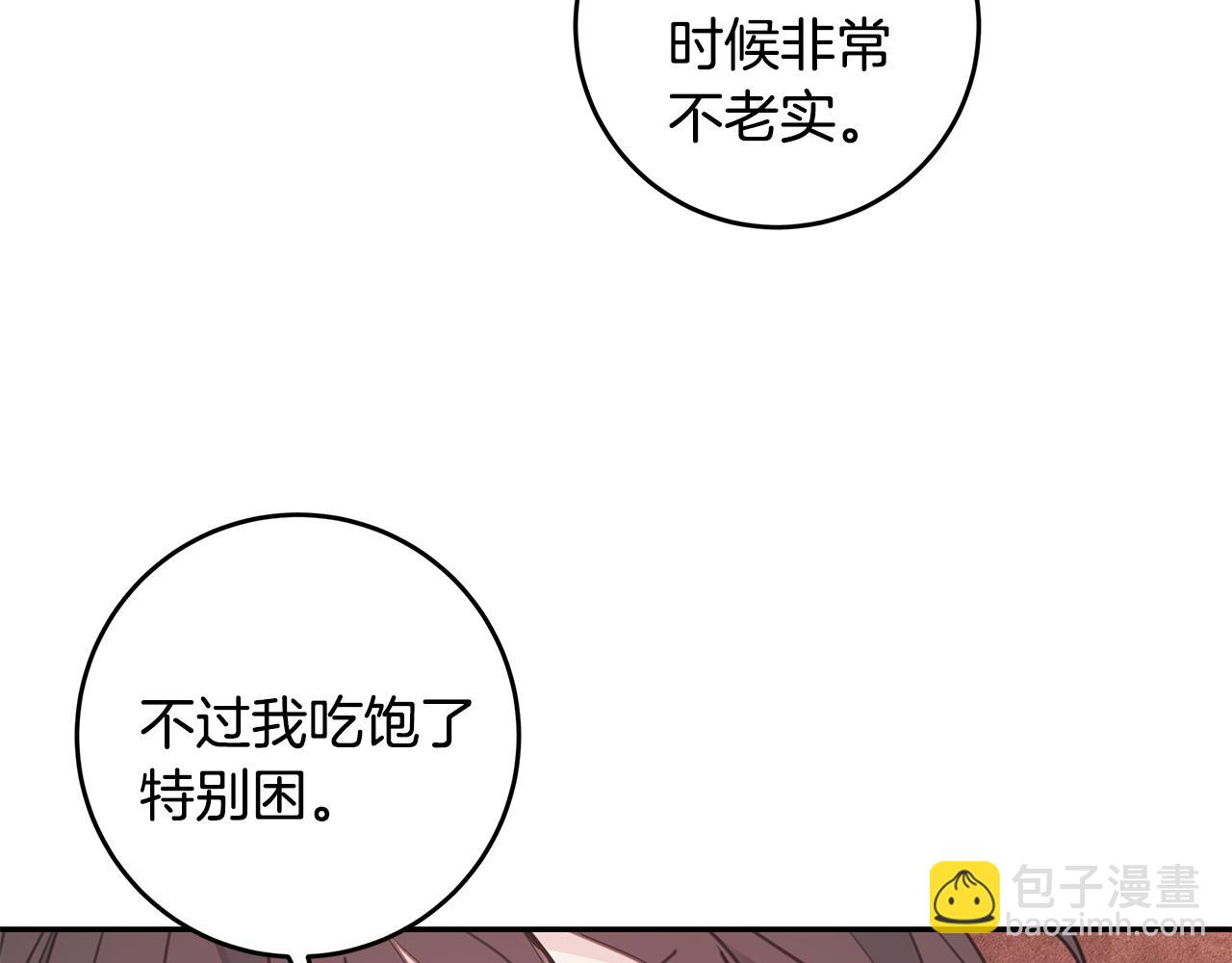 《不如在今天恋爱》第69话 沙发吻 第37页