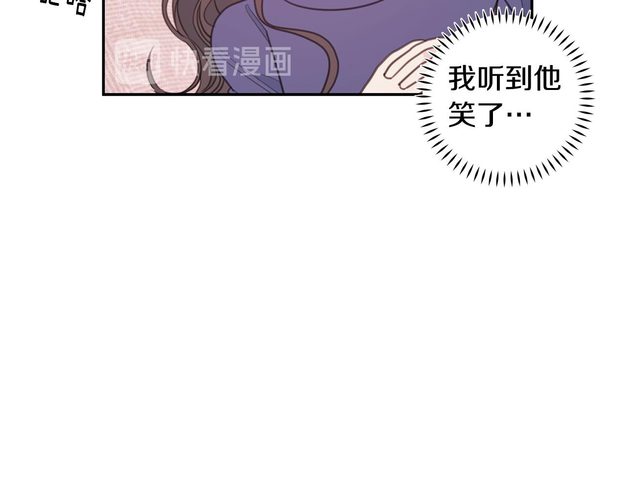 《不如在今天恋爱》第69话 沙发吻 第46页