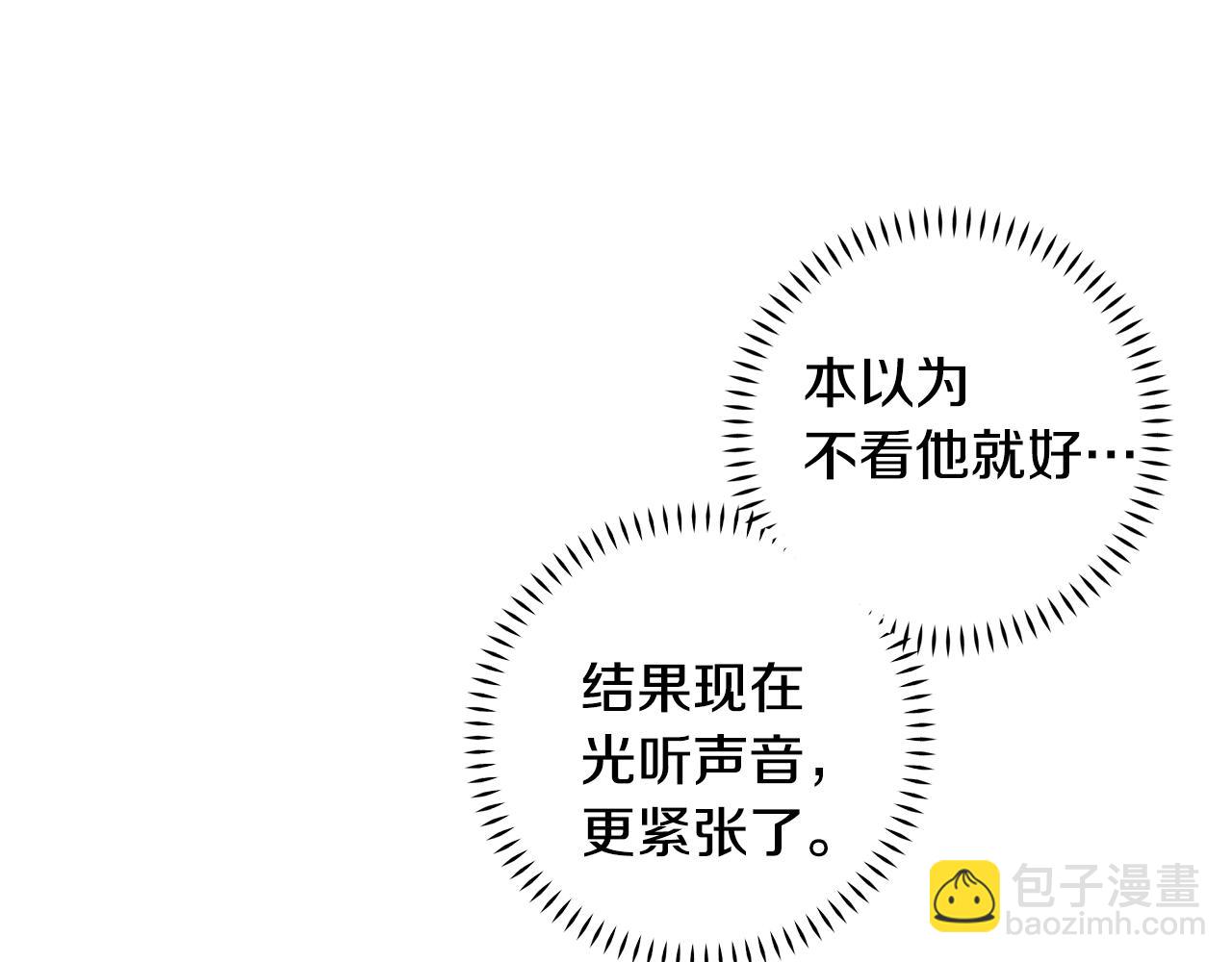 《不如在今天恋爱》第69话 沙发吻 第49页