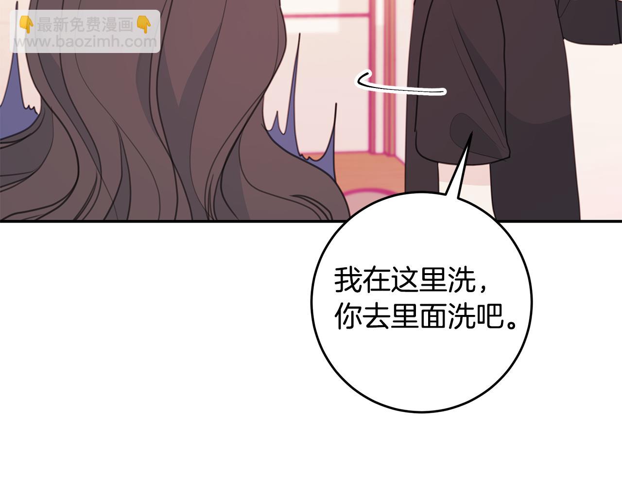 《不如在今天恋爱》第69话 沙发吻 第4页