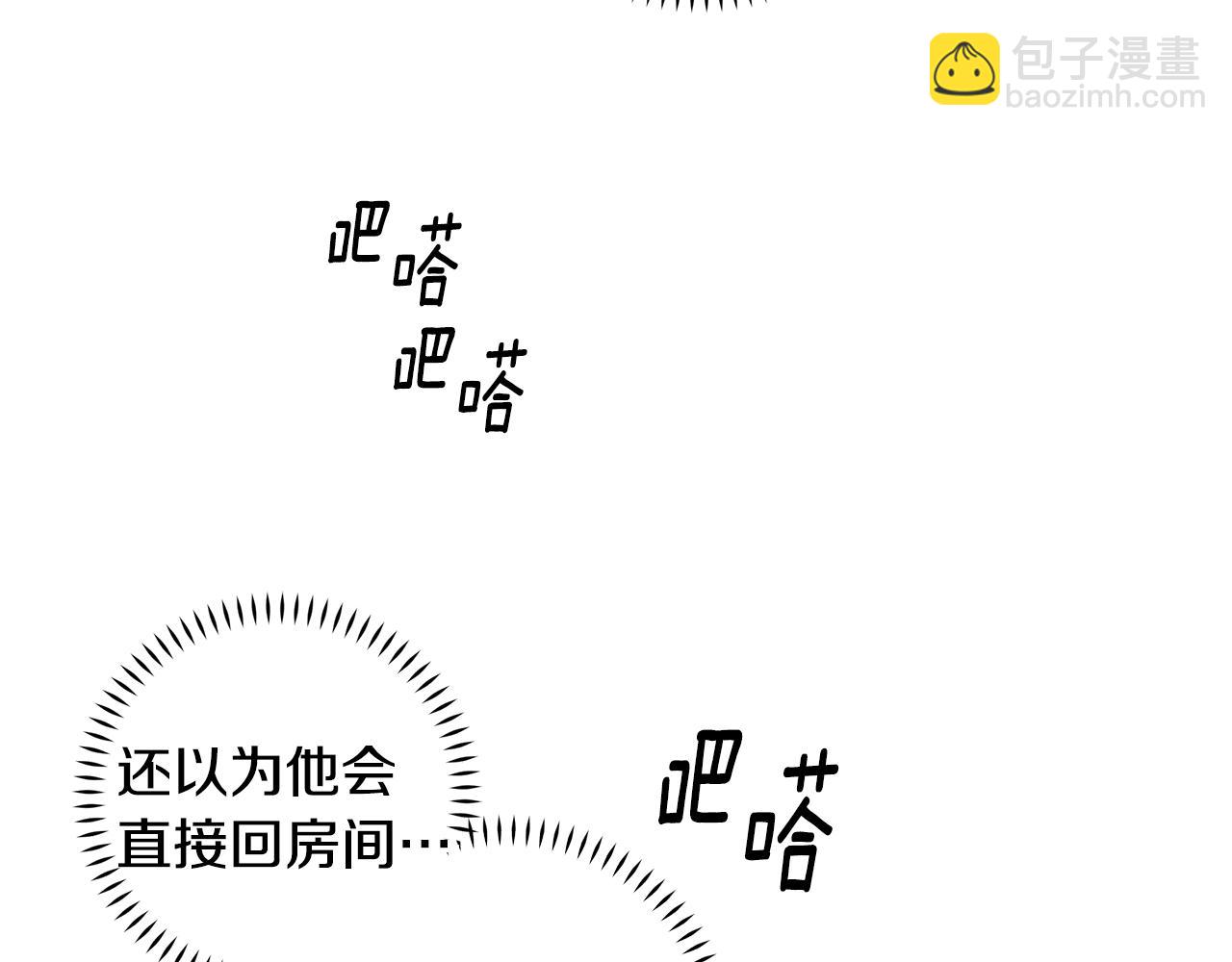 《不如在今天恋爱》第69话 沙发吻 第50页