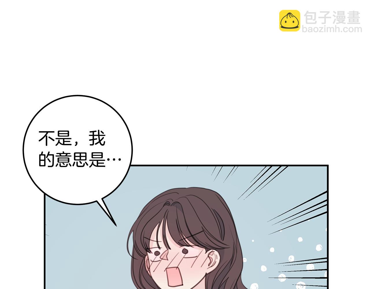 《不如在今天恋爱》第69话 沙发吻 第5页