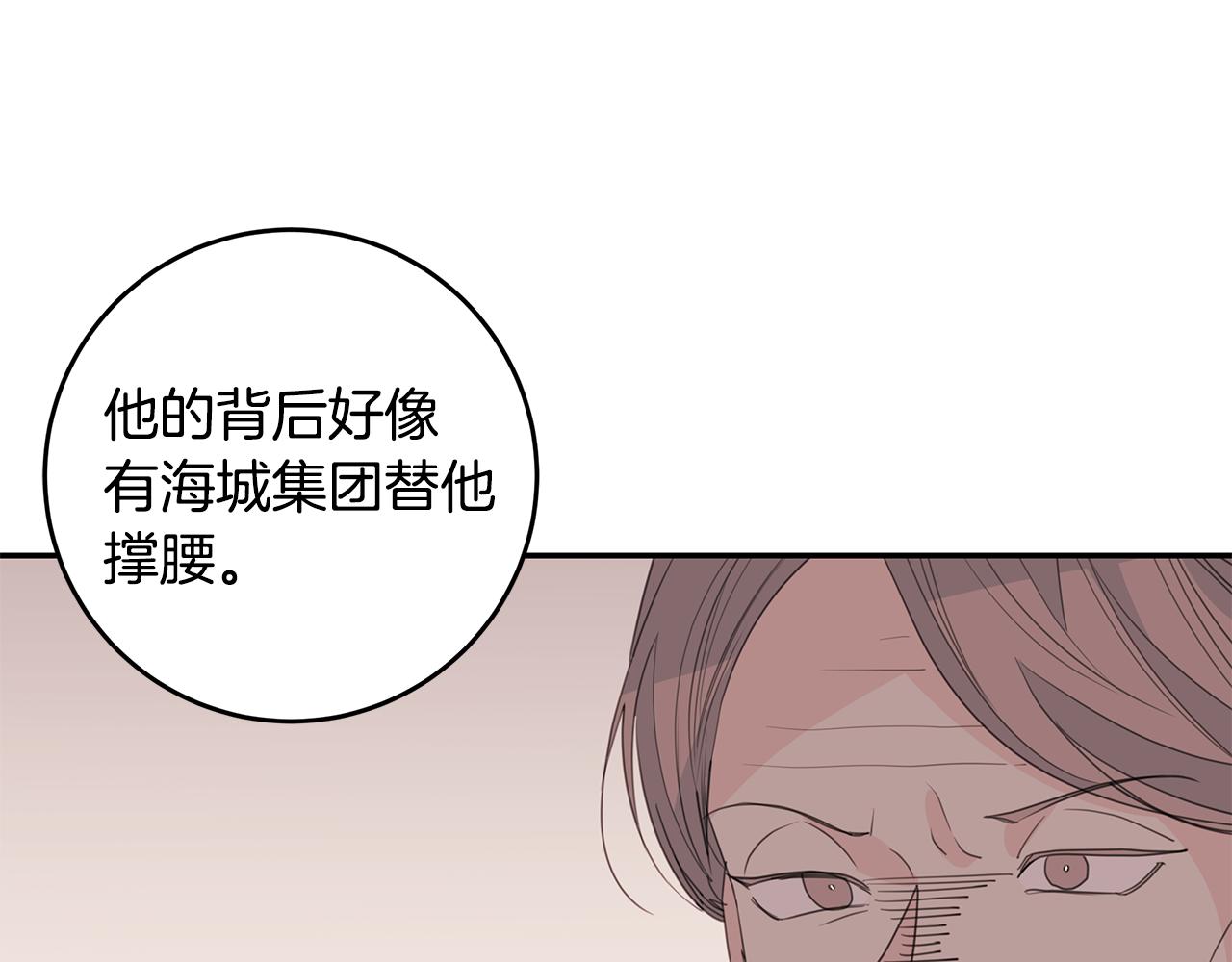 《不如在今天恋爱》第74话 推荐上位 第10页