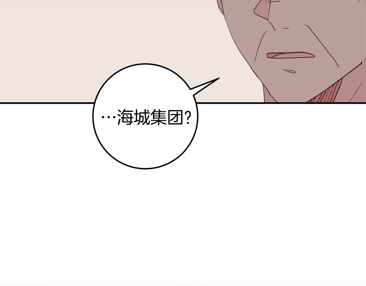 《不如在今天恋爱》第74话 推荐上位 第11页