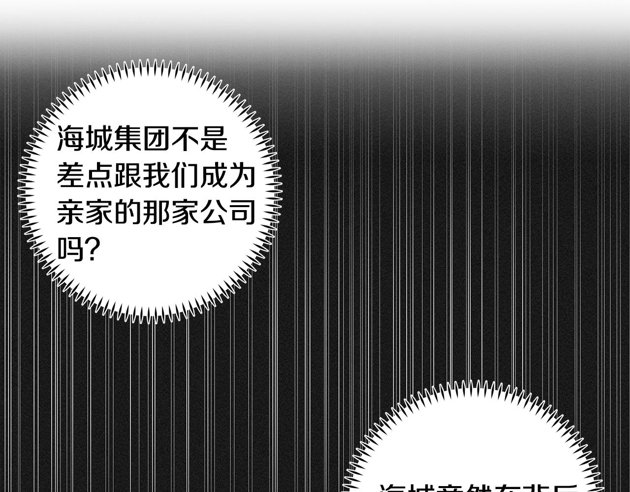 《不如在今天恋爱》第74话 推荐上位 第12页