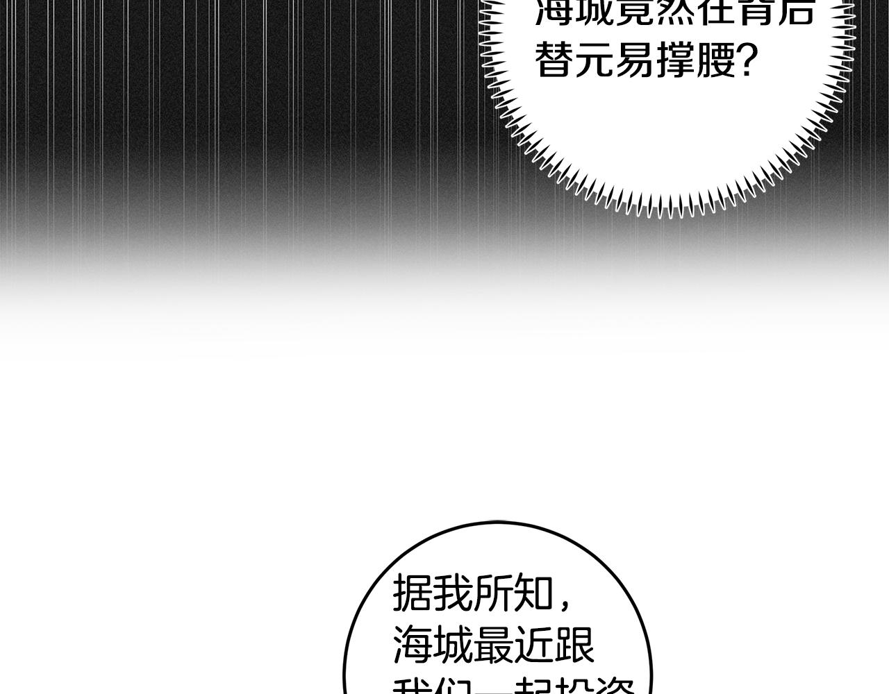 《不如在今天恋爱》第74话 推荐上位 第13页