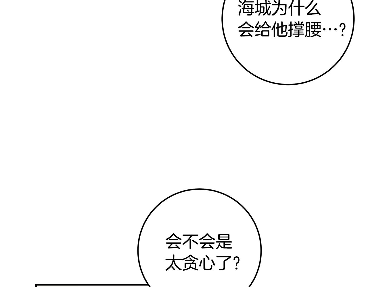 《不如在今天恋爱》第74话 推荐上位 第15页