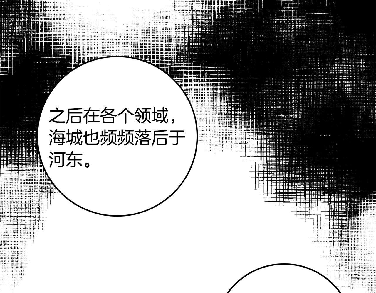 《不如在今天恋爱》第74话 推荐上位 第18页