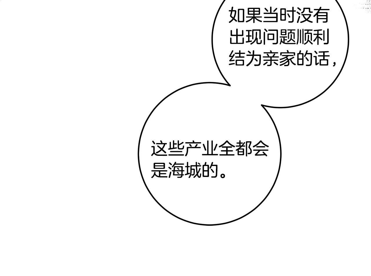 《不如在今天恋爱》第74话 推荐上位 第19页