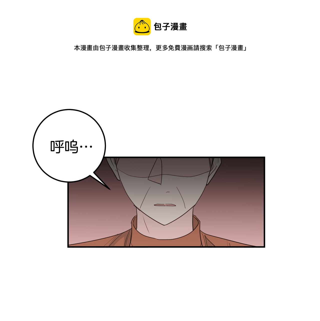 《不如在今天恋爱》第74话 推荐上位 第1页