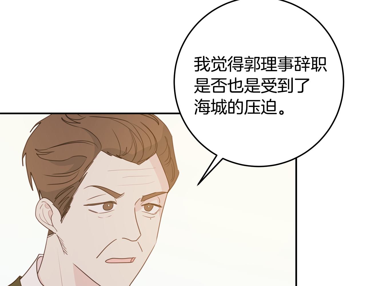 《不如在今天恋爱》第74话 推荐上位 第22页