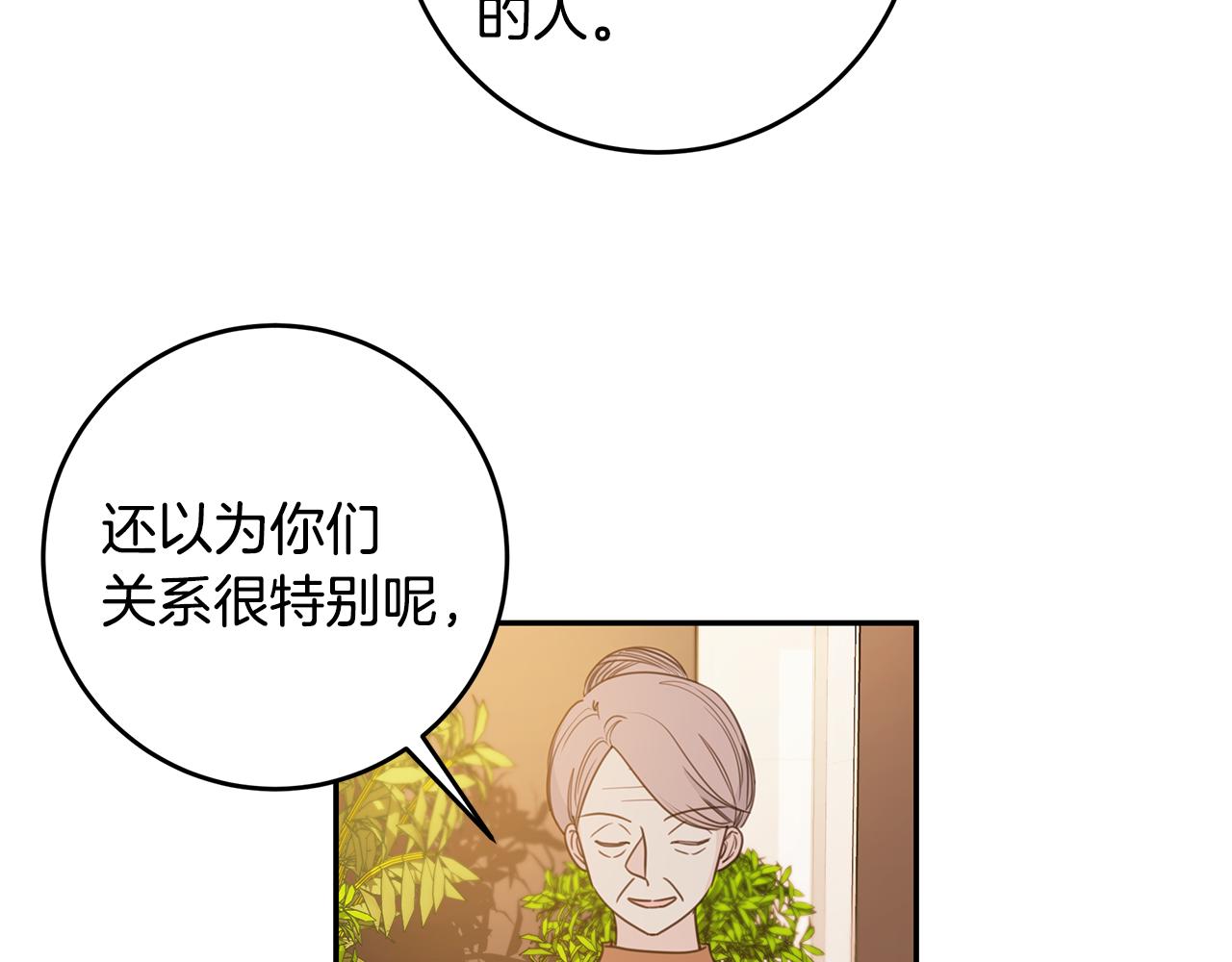 《不如在今天恋爱》第74话 推荐上位 第24页