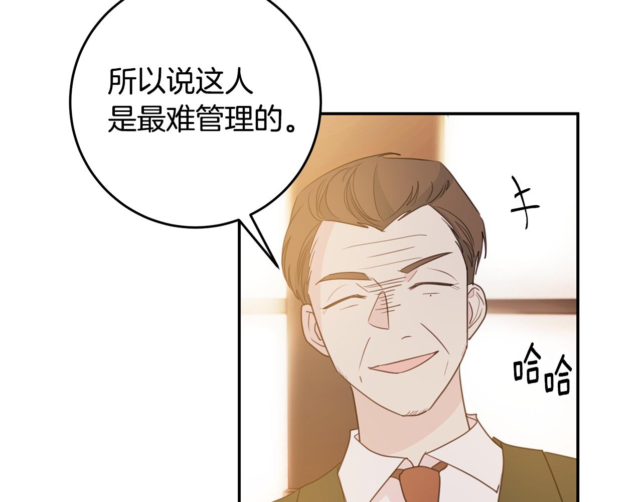 《不如在今天恋爱》第74话 推荐上位 第27页