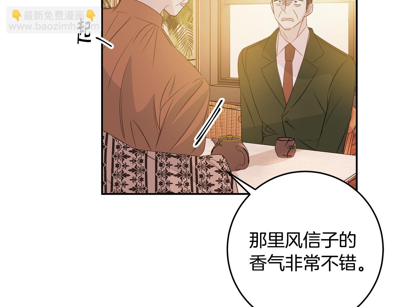 《不如在今天恋爱》第74话 推荐上位 第33页
