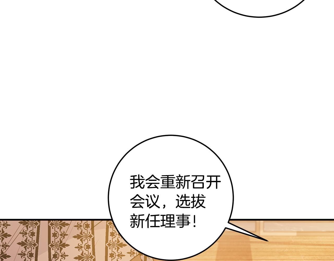 《不如在今天恋爱》第74话 推荐上位 第34页