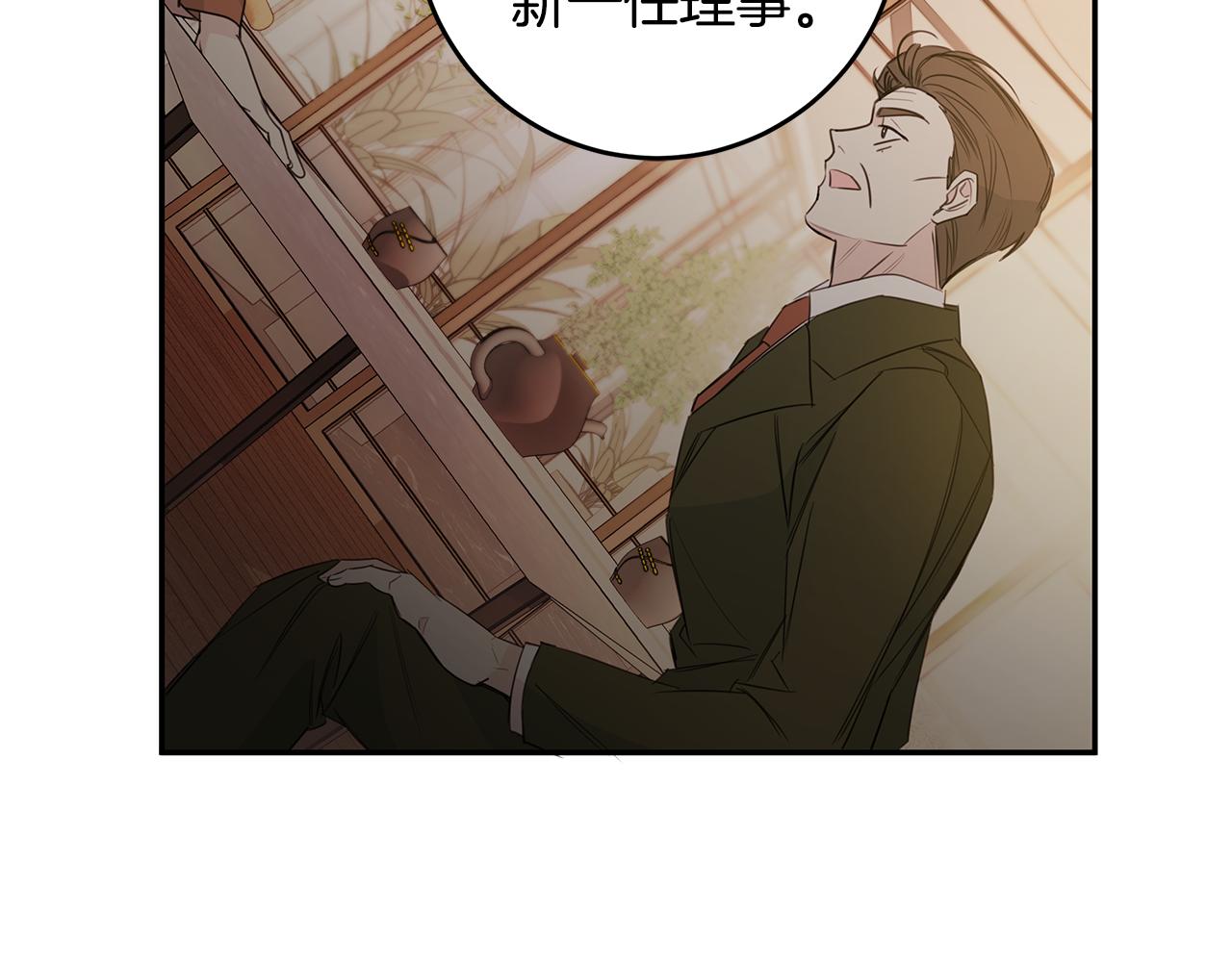《不如在今天恋爱》第74话 推荐上位 第37页