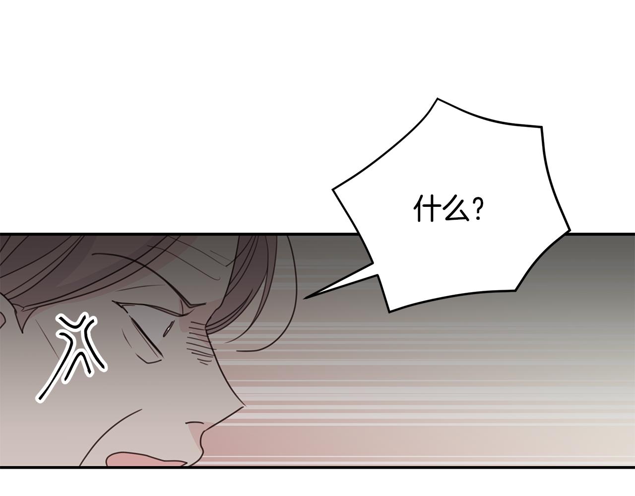 《不如在今天恋爱》第74话 推荐上位 第38页