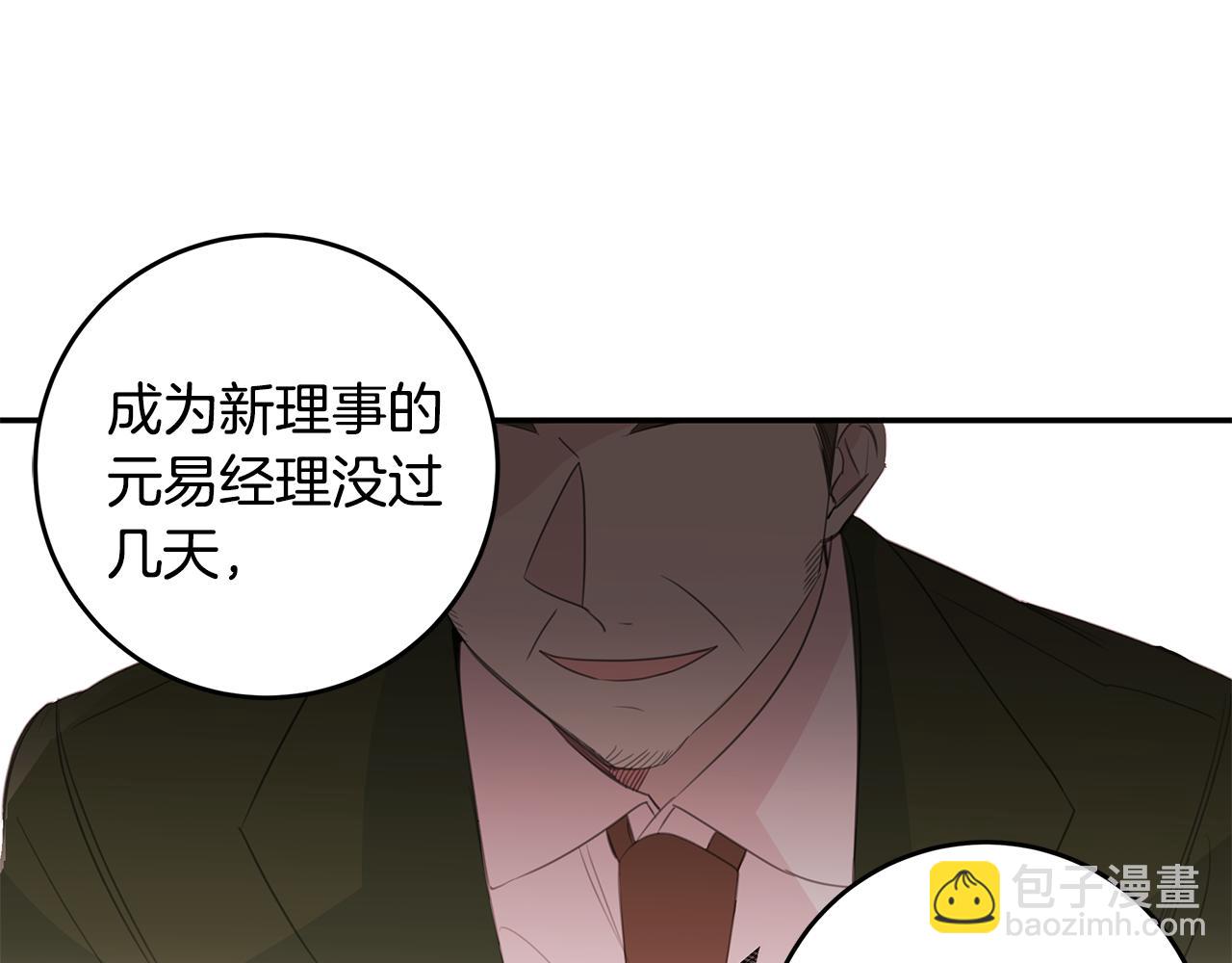 《不如在今天恋爱》第74话 推荐上位 第40页