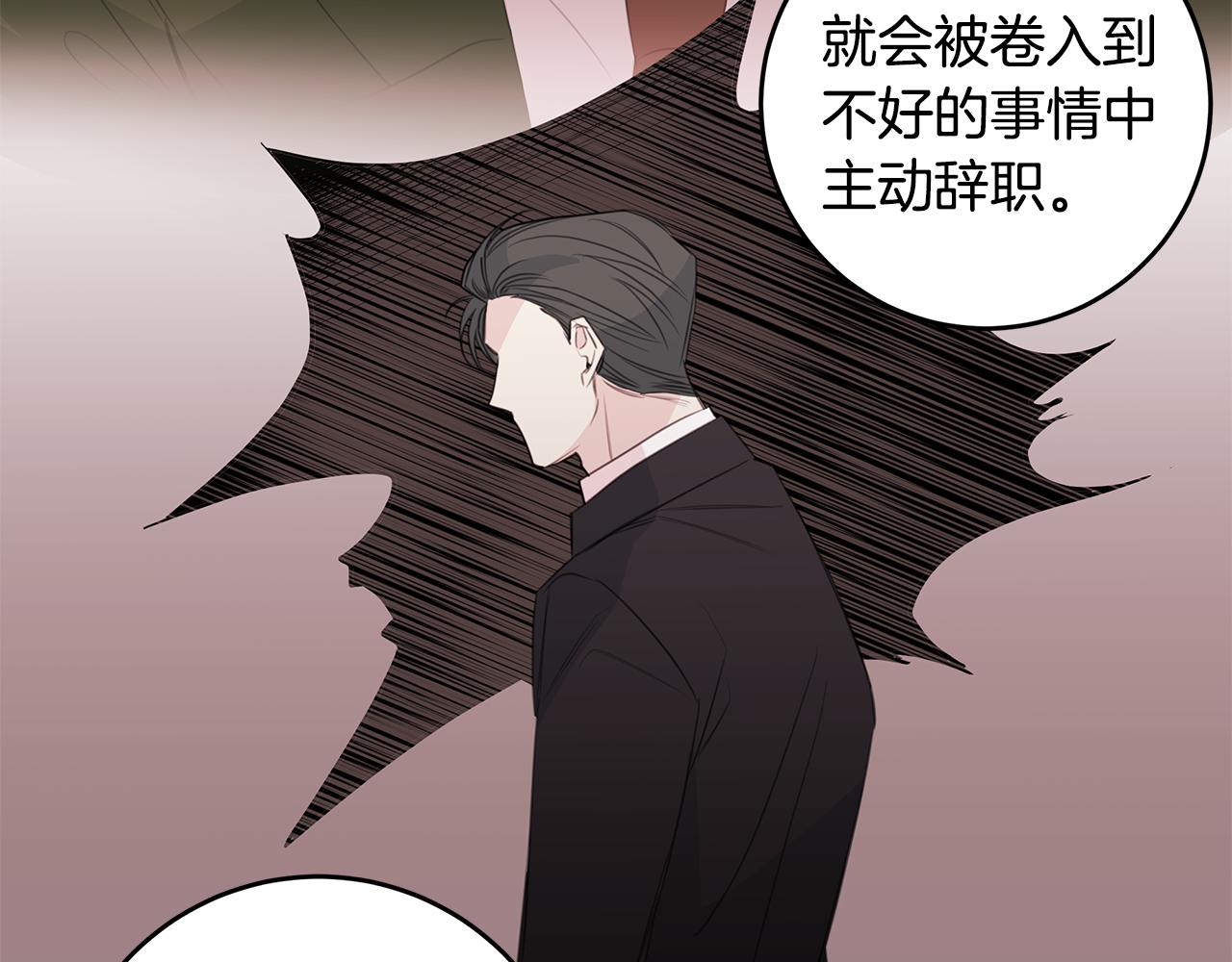 《不如在今天恋爱》第74话 推荐上位 第41页