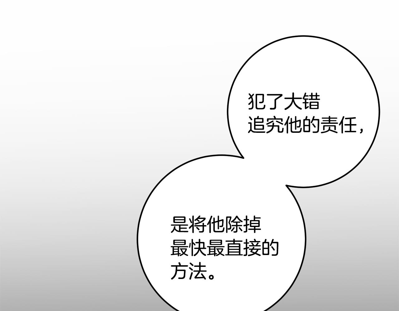 《不如在今天恋爱》第74话 推荐上位 第43页