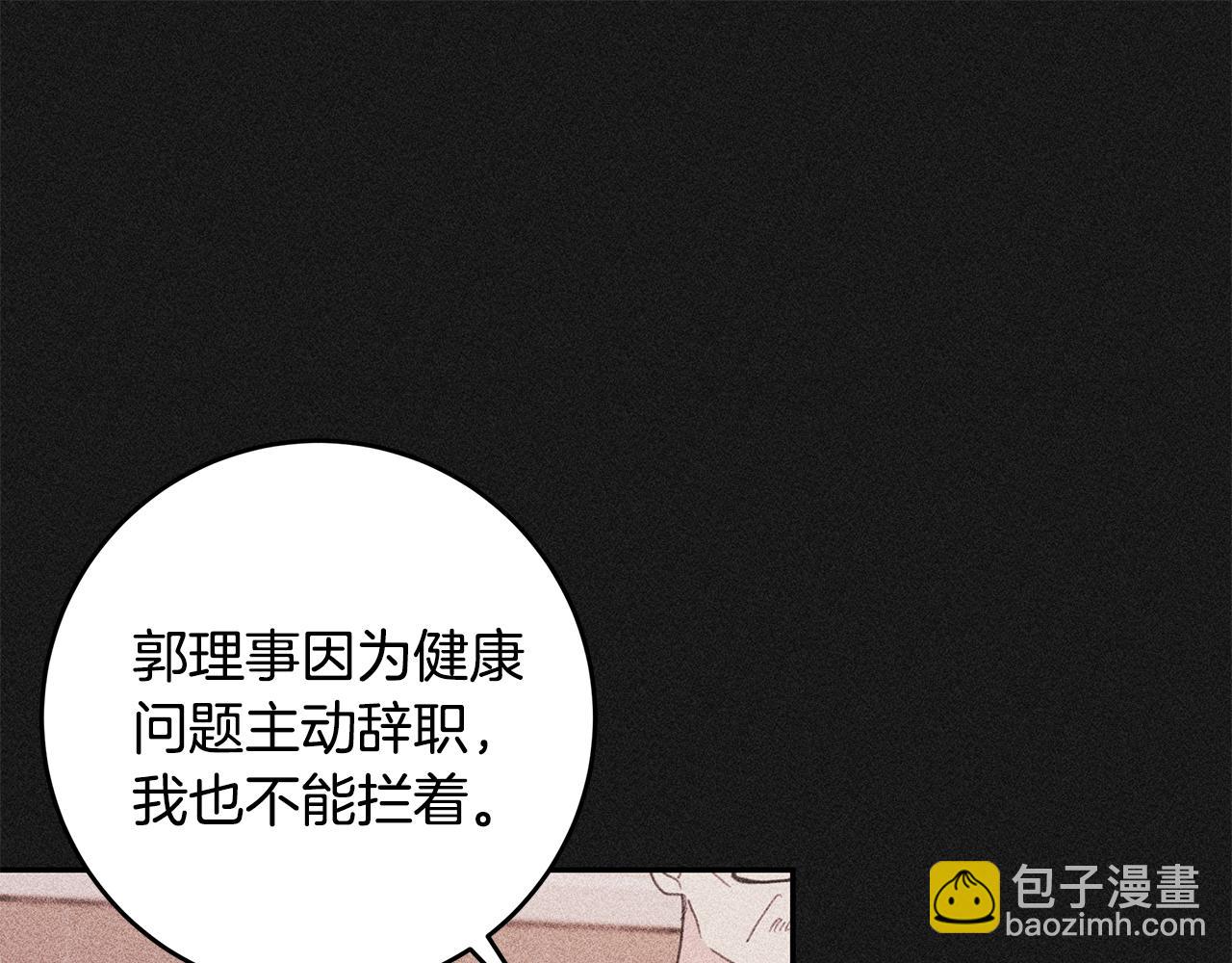 《不如在今天恋爱》第74话 推荐上位 第49页