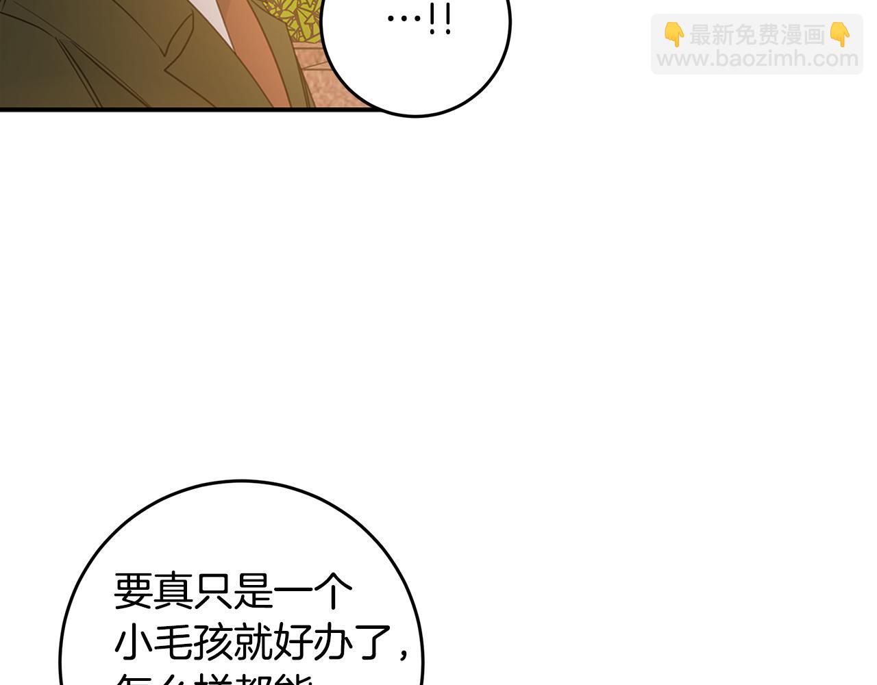 《不如在今天恋爱》第74话 推荐上位 第7页