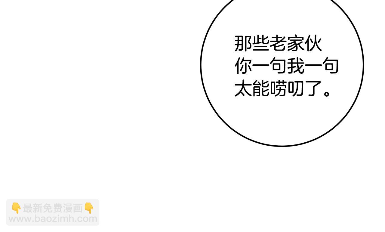 《不如在今天恋爱》第73话 会议室的吻 第10页