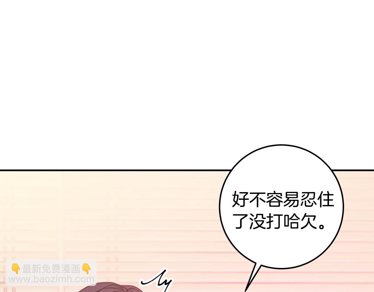 《不如在今天恋爱》第73话 会议室的吻 第11页