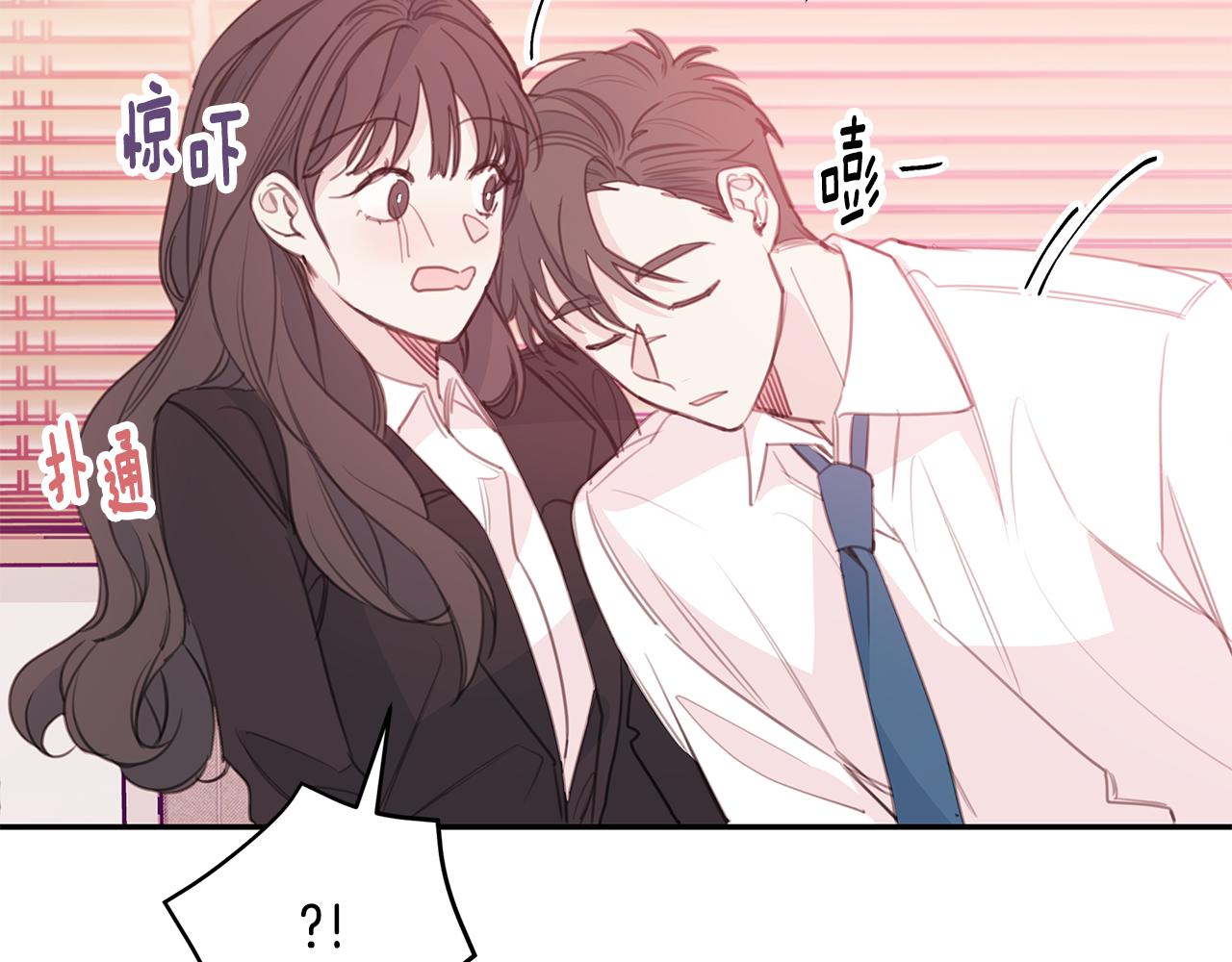 《不如在今天恋爱》第73话 会议室的吻 第12页