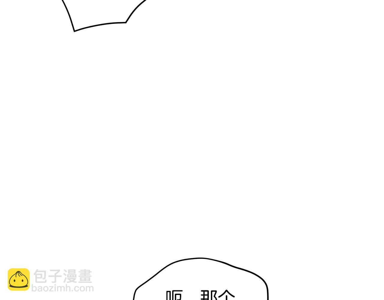 《不如在今天恋爱》第73话 会议室的吻 第13页