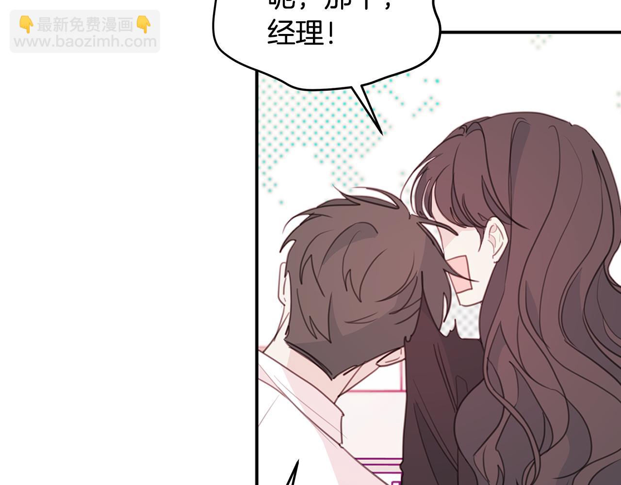 《不如在今天恋爱》第73话 会议室的吻 第14页