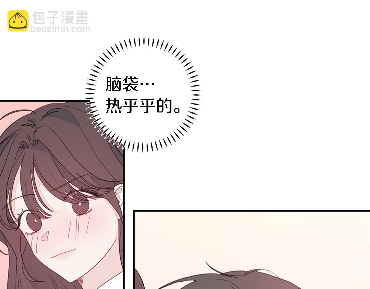 《不如在今天恋爱》第73话 会议室的吻 第16页