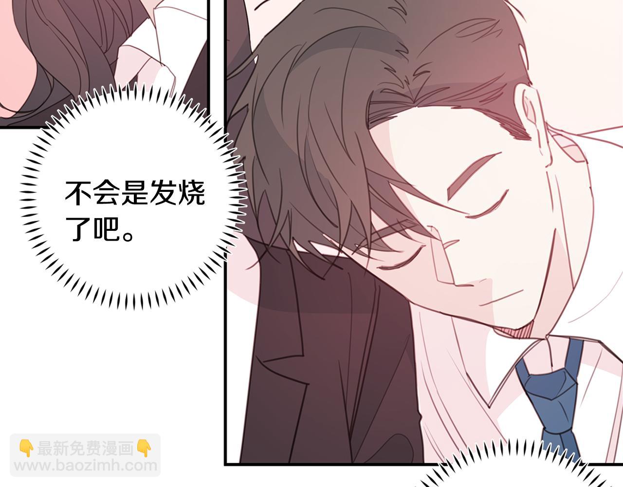 《不如在今天恋爱》第73话 会议室的吻 第17页