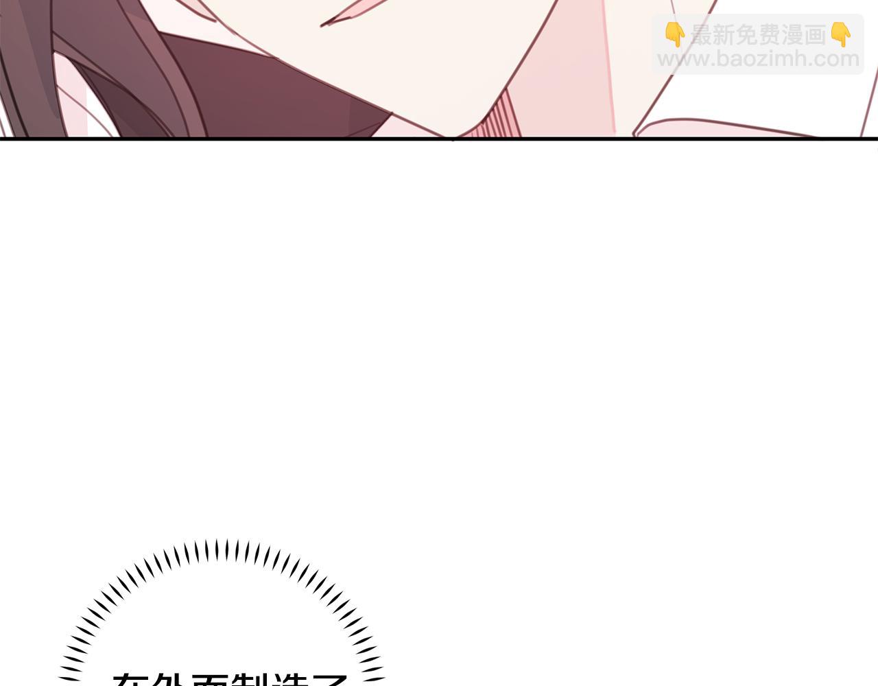 《不如在今天恋爱》第73话 会议室的吻 第23页