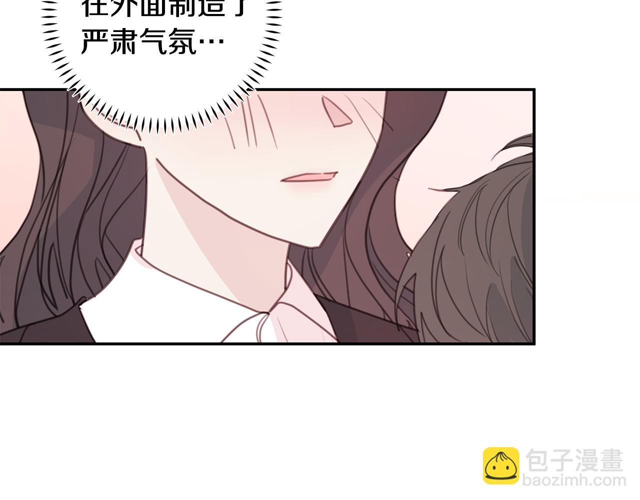 《不如在今天恋爱》第73话 会议室的吻 第24页