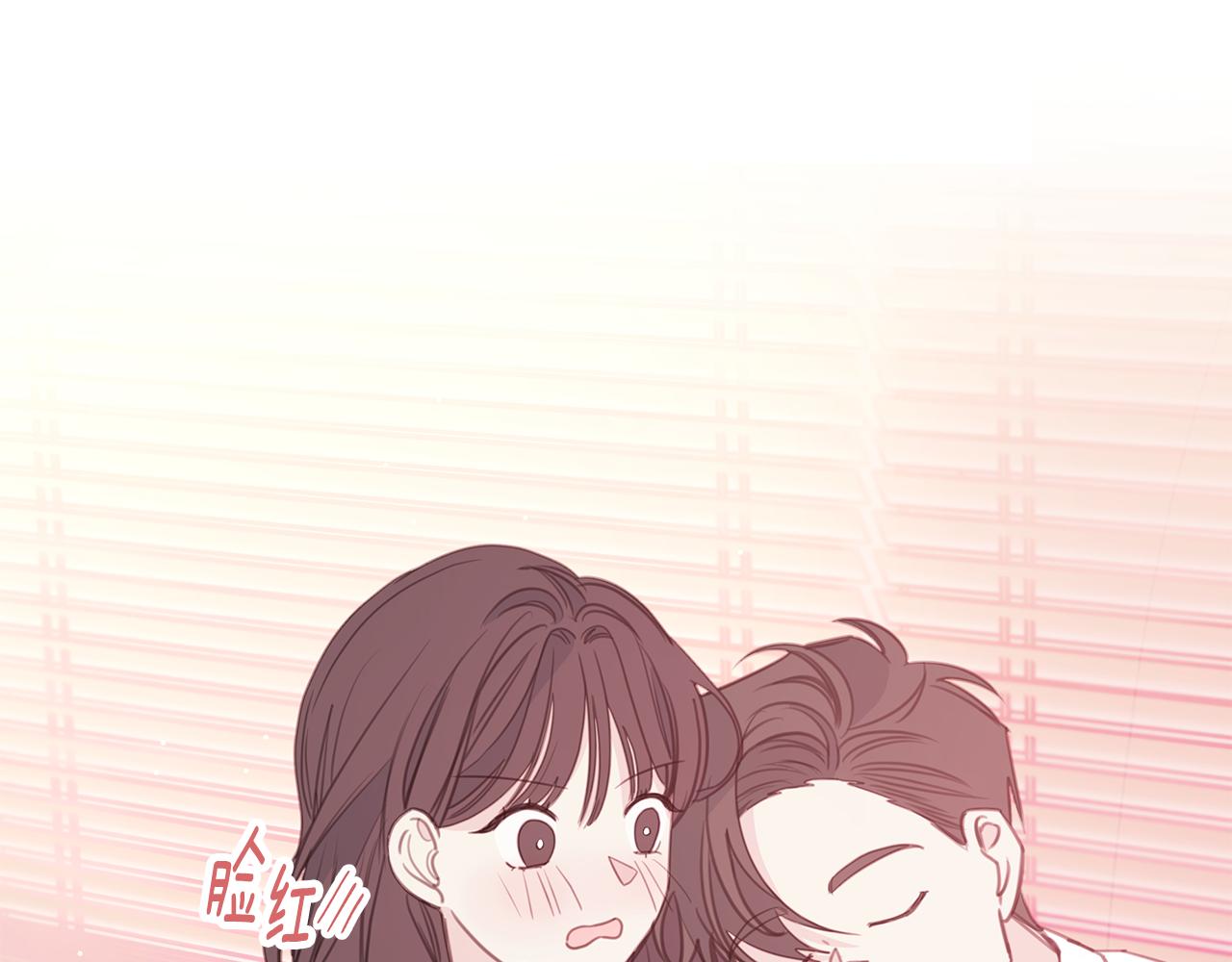 《不如在今天恋爱》第73话 会议室的吻 第25页