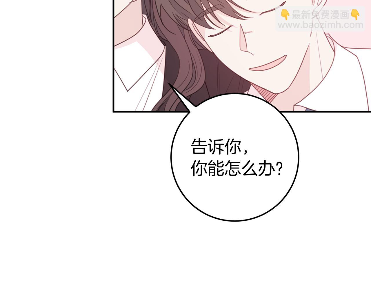 《不如在今天恋爱》第73话 会议室的吻 第33页