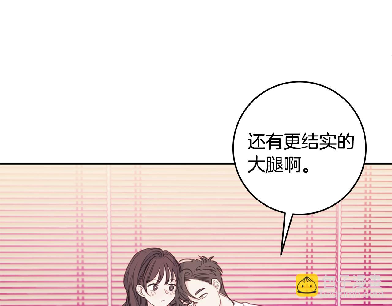 《不如在今天恋爱》第73话 会议室的吻 第34页