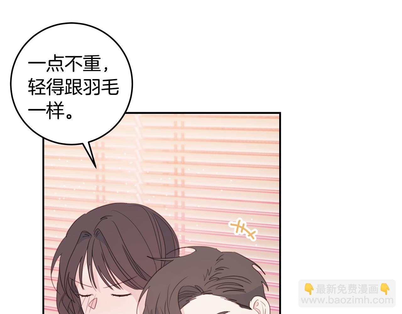 《不如在今天恋爱》第73话 会议室的吻 第37页