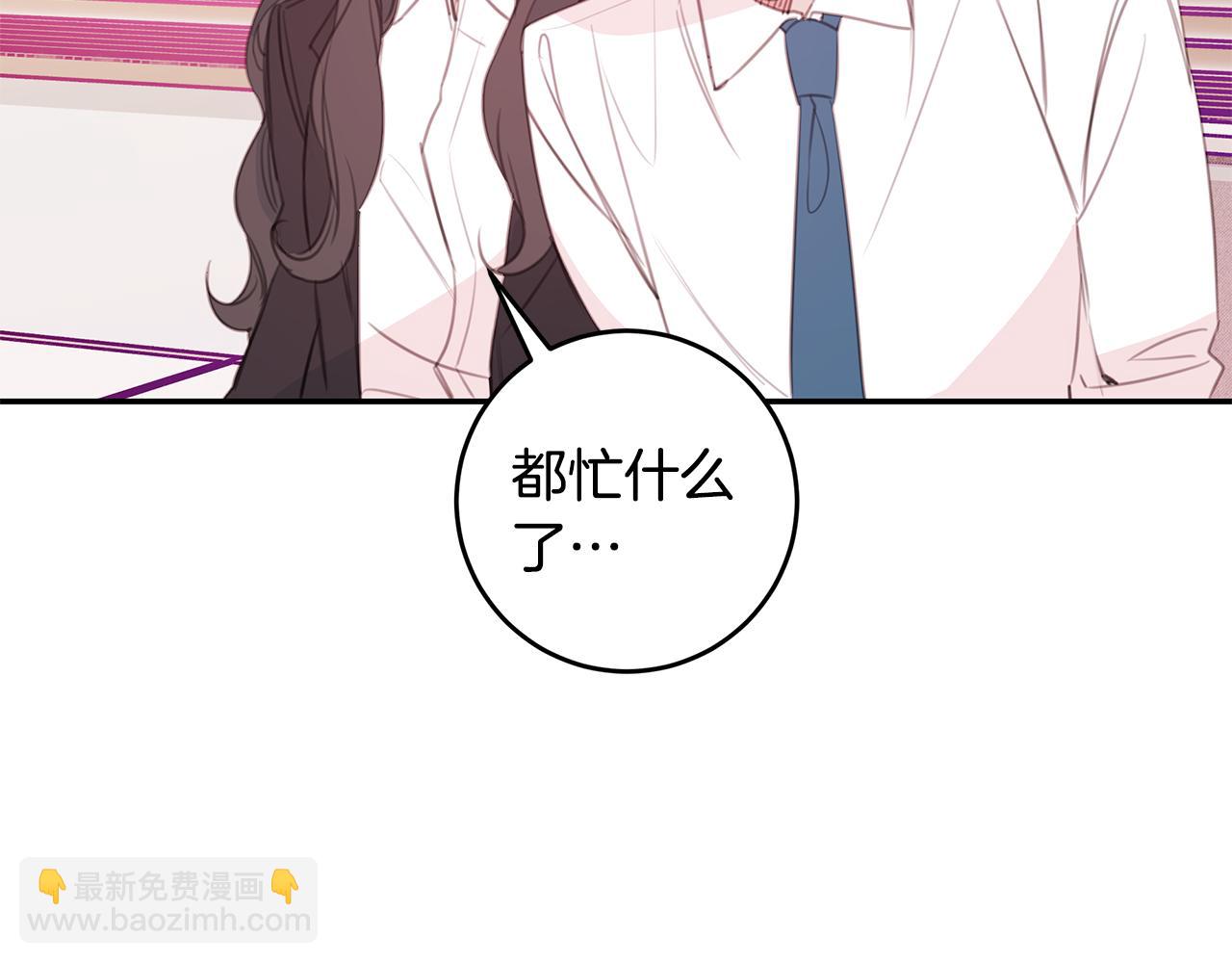 《不如在今天恋爱》第73话 会议室的吻 第40页