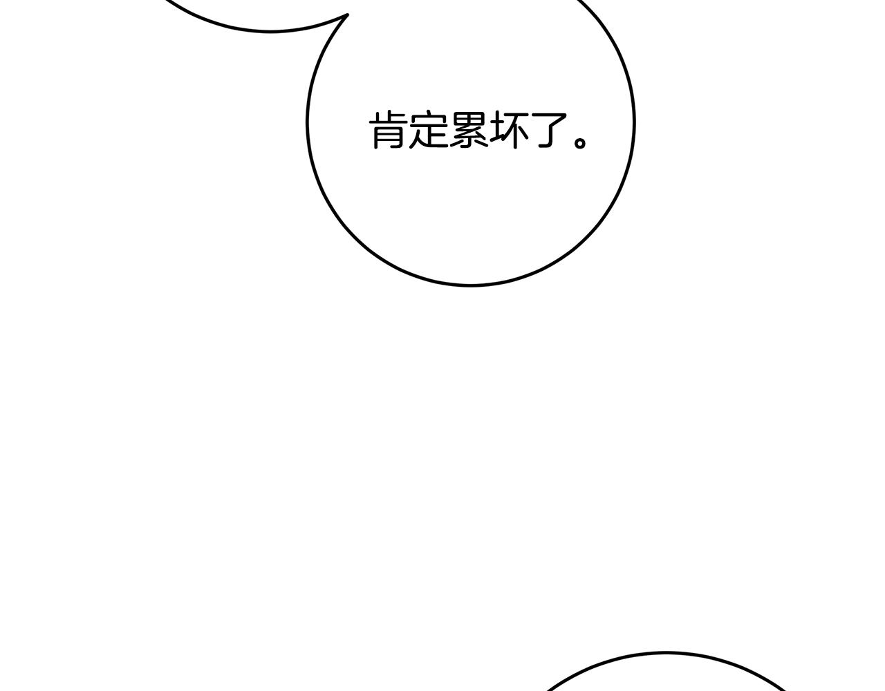 《不如在今天恋爱》第73话 会议室的吻 第43页