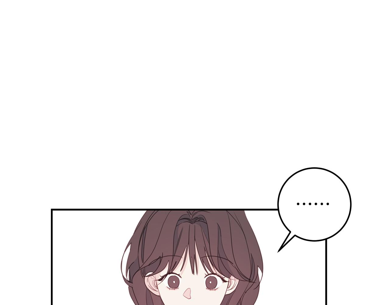 《不如在今天恋爱》第73话 会议室的吻 第5页