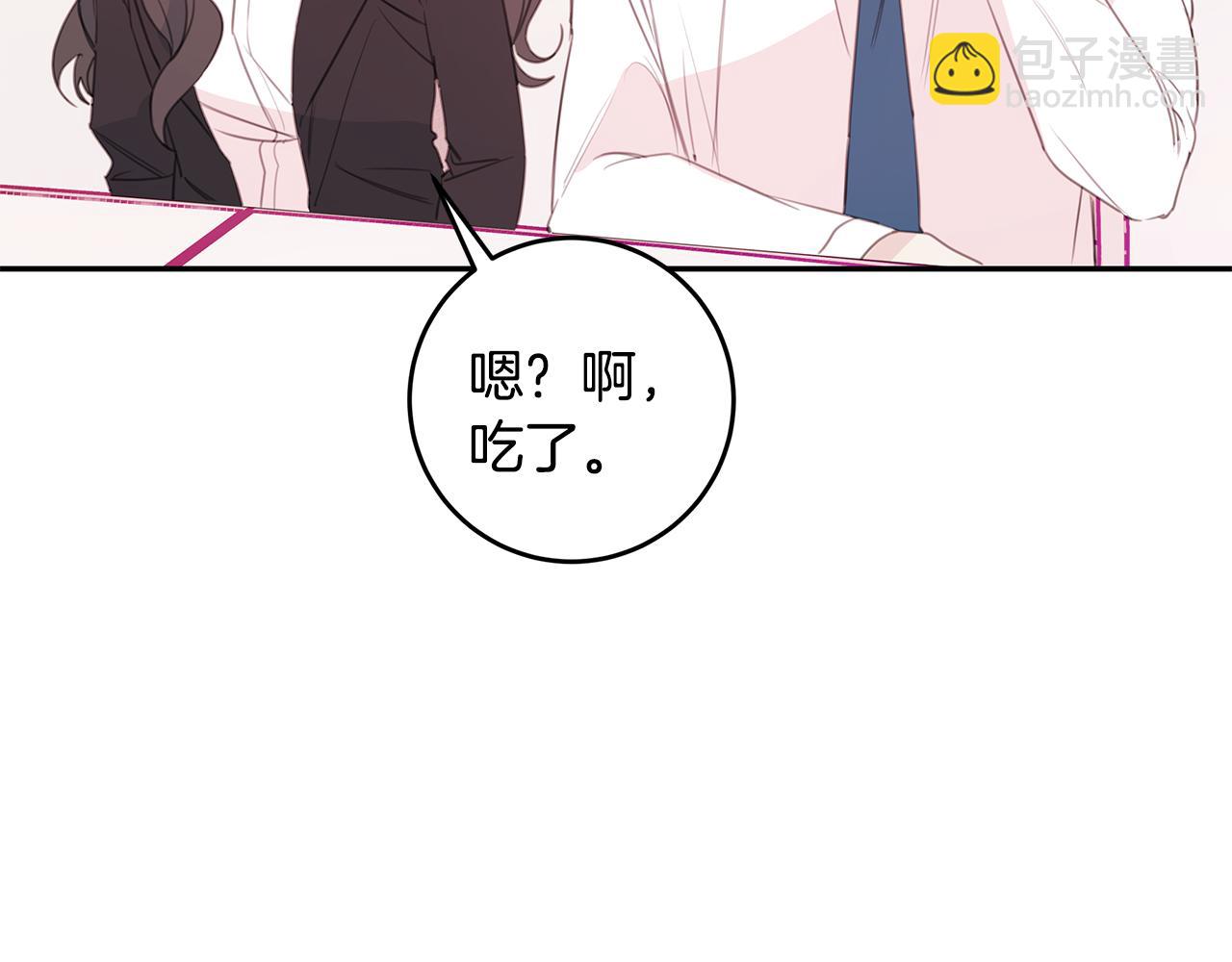 《不如在今天恋爱》第73话 会议室的吻 第8页
