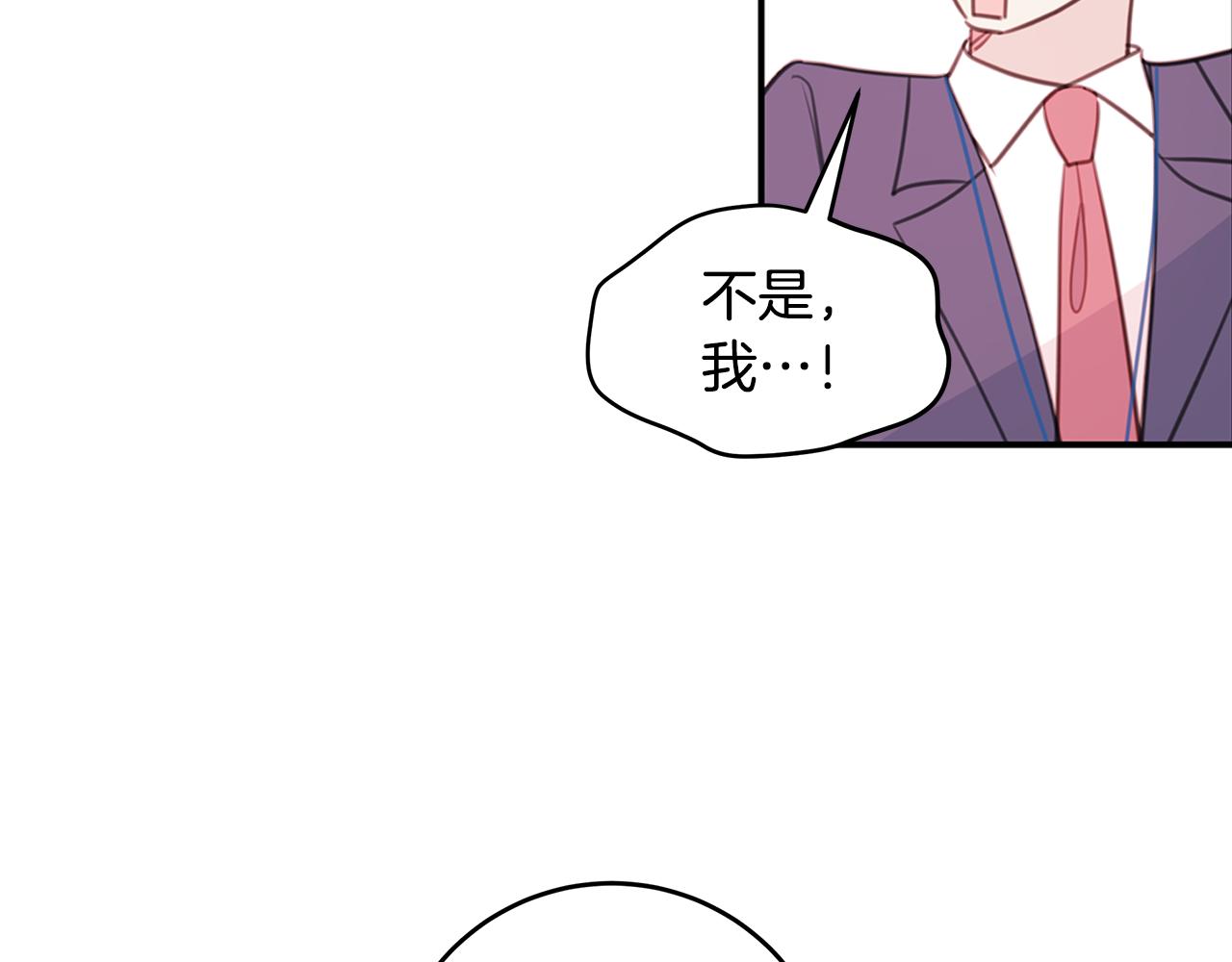 《不如在今天恋爱》第72话 可怕的同事 第22页