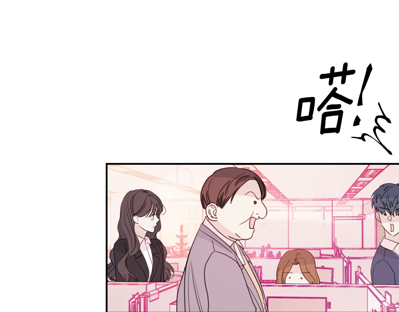 《不如在今天恋爱》第72话 可怕的同事 第41页