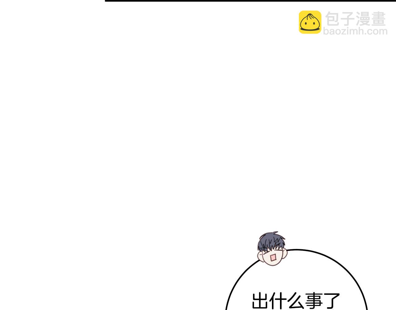 《不如在今天恋爱》第72话 可怕的同事 第42页