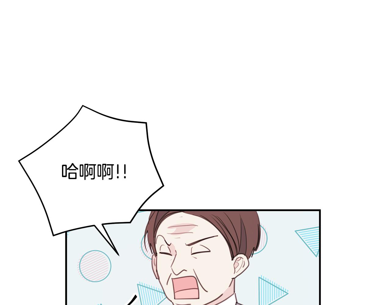 《不如在今天恋爱》第72话 可怕的同事 第4页