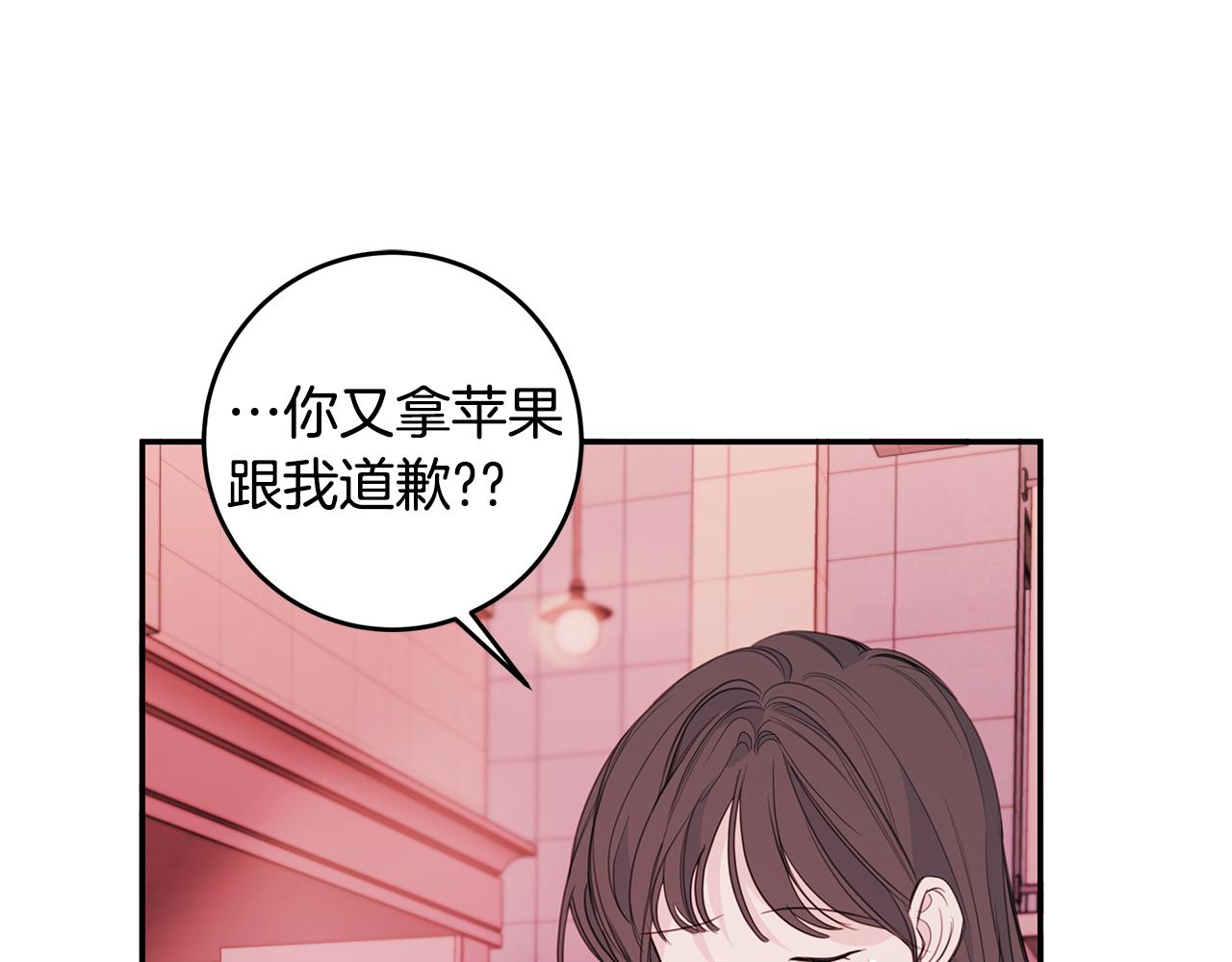 《不如在今天恋爱》第75话 跟过去再见 第17页