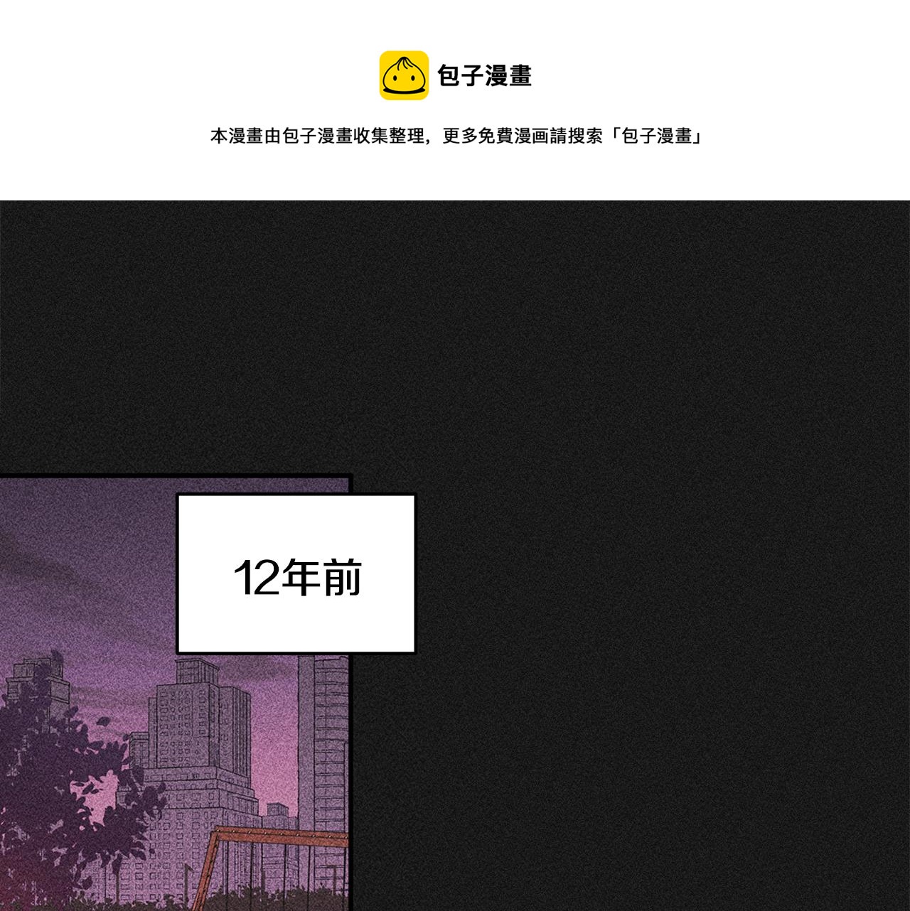 《不如在今天恋爱》第75话 跟过去再见 第1页